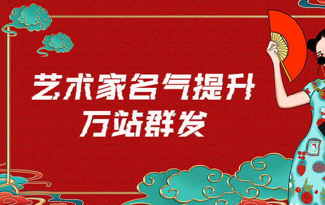 沈丘-哪些网站为艺术家提供了最佳的销售和推广机会？